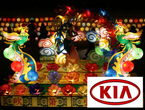 Concours-kia-coree-seoul-voiture